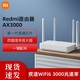 MI 小米 Redmi路由器AX3000家用高速千兆端口5G双频6核无线速率wifi6