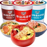 有券的上：He Chu 和厨 味增叉烧面+番茄鸡蛋面+北海道大虾面 3桶组合装 共191g