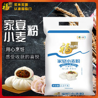 福临门 家宴小麦粉2.5kg