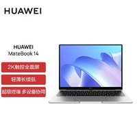 HUAWEI 华为 笔记本电脑MateBook 14 2021款 14.0英寸11代酷睿