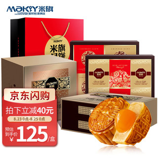 MaKY 米旗 月饼礼盒米旗招牌月饼礼盒10粒装6种口味 中秋礼品团购福利