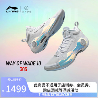 LI-NING 李宁 韦德之道10-305 男款中帮篮球鞋 ABAS075