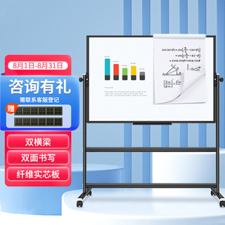 AUCS 傲世 移动白板支架式黑板150*90cm 办公教学会议室磁性培训开会讲课大白班看板