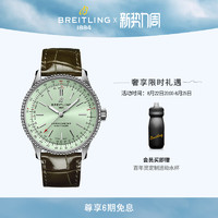 BREITLING 百年灵 航空计时自动机械腕表35薄荷绿瑞士机械腕表女正品