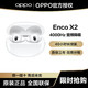 OPPO Enco X 真无线降噪蓝牙耳机