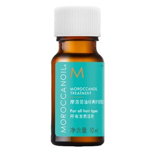 MOROCCANOIL 摩洛哥油 经典护发精油 10ml