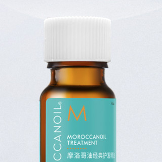 MOROCCANOIL 摩洛哥油 经典护发精油 10ml