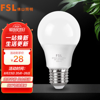 FSL 佛山照明 LED灯泡节能灯大螺口球泡5W黄光3000K5只装