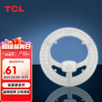 TCL LED吸顶灯板灯盘替代光源模组改造板环形灯管改装节能灯套件60瓦正白光TCLMX-LED030-B