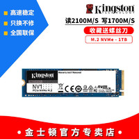 Kingston 金士顿 NV1 NVMe M.2 固态硬盘（PCI-E3.0）