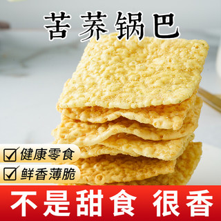 KANCH 康泉 苦荞片锅巴网红零食油炸食品香葱味酥脆大袋粗粮锅巴散装整箱 香葱味苦荞片1大袋80克