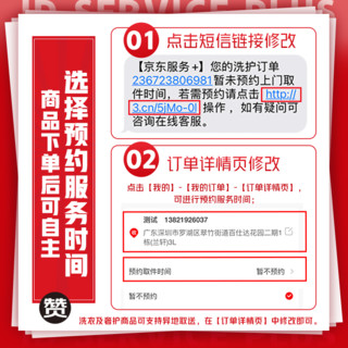 京东洗衣 JINGDONG 京东 洗衣 JINGDONG 京东 洗衣 衣鞋任洗4件