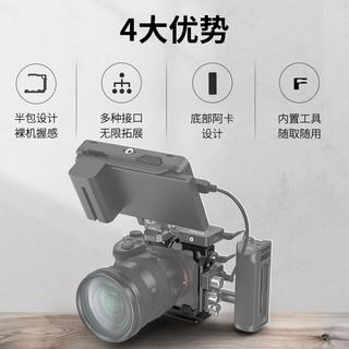 SmallRig斯莫格适用于索尼A7S3A7M4相机配件Sony单反半包兔笼3639