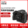 SmallRig斯莫格适用于索尼A7S3A7M4相机配件Sony单反半包兔笼3639