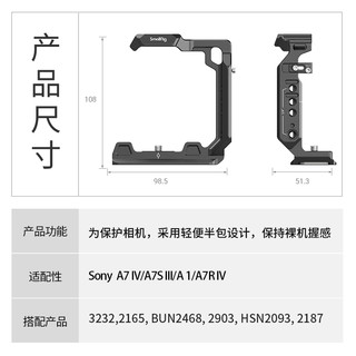 SmallRig斯莫格适用于索尼A7S3A7M4相机配件Sony单反半包兔笼3639