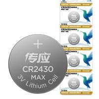 NANFU 南孚 CR2430 纽扣电池 3V 10粒装