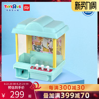 玩具反斗城Play Pop 迷你夹公仔游戏机玩具926480