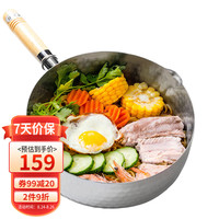 YOSHIKAWA 不锈钢雪平锅 22cm