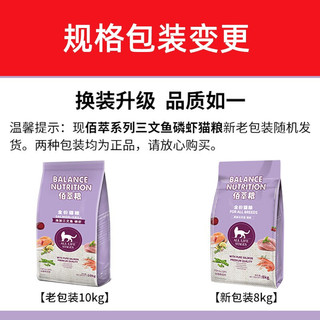 Myfoodie 麦富迪 佰萃粮 Myfoodie 麦富迪 三文鱼磷虾天然猫粮 8kg