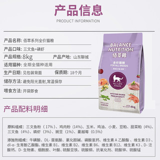 Myfoodie 麦富迪 佰萃粮 Myfoodie 麦富迪 三文鱼磷虾天然猫粮 8kg