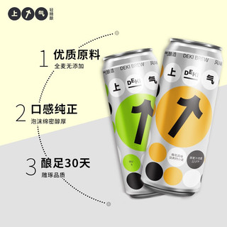 上气 轻精酿啤酒整箱 进口原料 比利时桂花风味330ml*24听\/罐 麦香浓郁 泡沫丰富（临期特价）