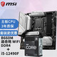 MSI 微星 B660M MORTAR WIFI DDR4主板  +英特尔 i5-12490F盒装