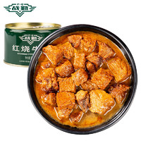 Z-Q 战勤 红烧牛肉罐头 熟食速食 户外应急食品 即食牛肉罐头227g