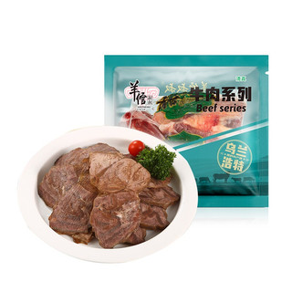 羊倌叔叔 国产原切 牛腱子1kg 草饲牛肉  酱卤炖煮 牛肉生鲜