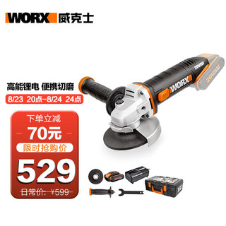 WORX 威克士 WX802 锂电角磨机