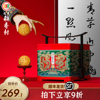 北京稻香村广式五仁中秋国潮月饼品牌月饼礼盒装送礼长辈实用礼品