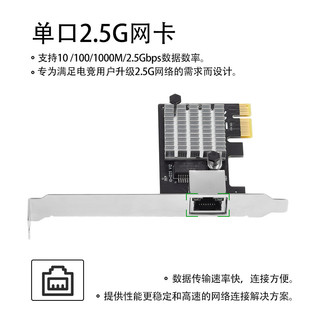 乐扩 PCI-E2.5G有线网卡2500M电口千兆以太网网络适配器服务器游戏电竞网卡英特尔INTEL I225-V/LM芯片