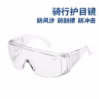 罗卡（roca）护目镜DK-1透明防护眼镜防尘防风沙防冲击护目镜骑行镜实验室
