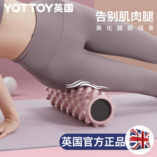 YOTTOY 泡沫轴狼牙棒实心泡沫轴肌肉放松按摩滚轴轮瑜伽柱 高级泡沫轴-布里粉