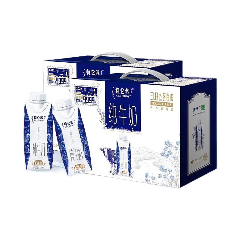 特仑苏 纯牛奶梦幻盖250mL×10瓶*2提