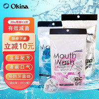 Long Spin 隆斯冰 OKINA日本进口漱口水便携式果冻型清新口气清洁口腔 混合装 3袋