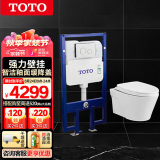 TOTO 东陶 壁挂式马桶套装墙排暗装水箱普通马桶CW822EB+TC400CVK