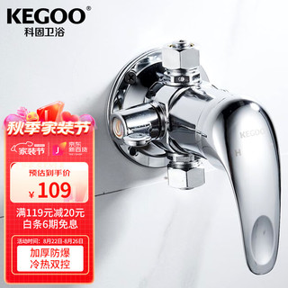 KEGOO 科固 K210435 淋浴龙头 加厚款