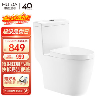 HUIDA 惠达 HDC6173B 喷射虹吸式马桶 400mm坑距