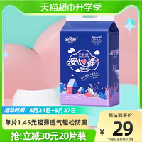 安可新安心裤产妇裤型卫生巾姨妈裤经期女夜安裤卫生裤安睡裤20片