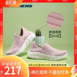 SKECHERS 斯凯奇 正品女鞋 秋季女子透气轻便粉色一脚蹬休闲健步鞋