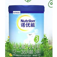 88VIP、有券的上：Nutrilon 诺优能 婴儿配方奶粉 3段 800g*2罐