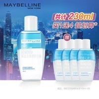 抖音超值购：美宝莲 眼唇卸妆液70ml+40ml*4全脸可用温和清洁三合一卸妆水