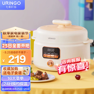 URINGO 七彩叮当 电压力锅家用多功能小型迷你3L智能电饭锅压力锅2-4人标准款DG-02