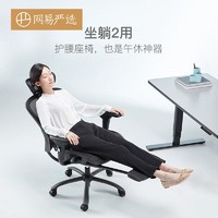 抖音超值购：YANXUAN 网易严选 开拓者系列多功能人体工学转椅 升降电竞椅