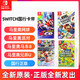  Nintendo 任天堂 Switch NS游戏舞力全开国行兑换码  舞力全开舞力无限国行兑换码 中文版全新现货　