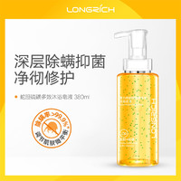 Longrich 隆力奇 抑菌除螨控油祛痘蛇胆硫磺沐浴露女持久留香保湿男士沐浴皂液