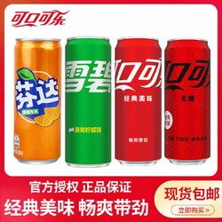 Coca-Cola 可口可乐 摩登罐可乐/无糖可乐/芬达/雪碧碳酸 330ml*24罐