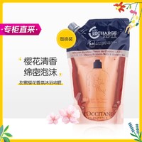 欧舒丹 甜蜜樱花香氛沐浴啫喱（替换装）500ml