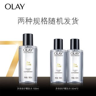 OLAY 玉兰油 多效修护面霜补水保湿紧致护肤品套装