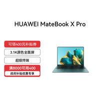 HUAWEI 华为 MateBook X Pro i7 16GB 512GB 14.2英寸3.1K原色全面屏 翡冷翠